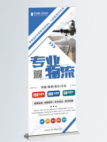 食品廣告宣傳展架矢量圖免費下載 psd格式 1427像素 編號17508963 千圖網