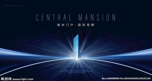 藍(lán)色地產(chǎn)廣告 寫(xiě)字樓廣告圖片