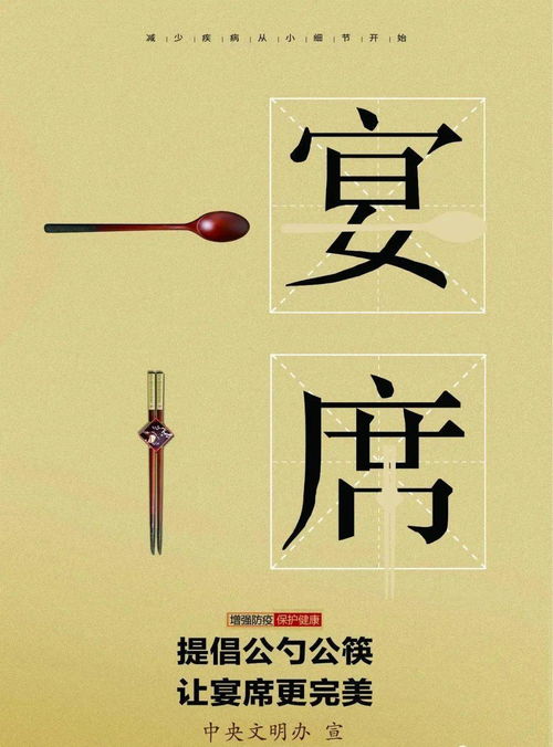 文明健康，綠色生活新主張